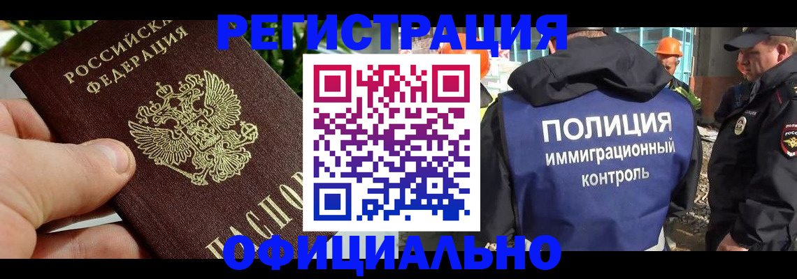 прописка ребенка в Зарайске