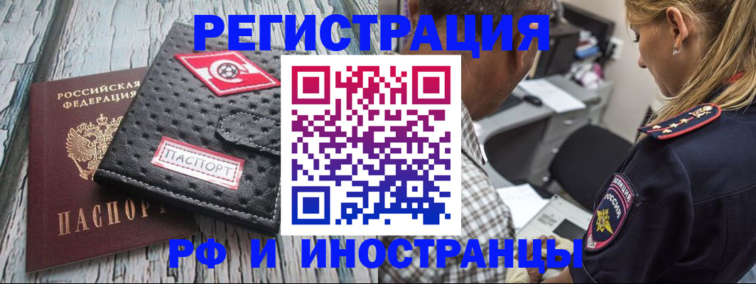 прописка паспорт в Зарайске
